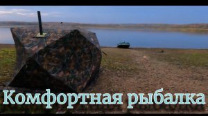 Как хорошо всё начиналось.Рыбалка без рыбы,кто знает тот поймёт.