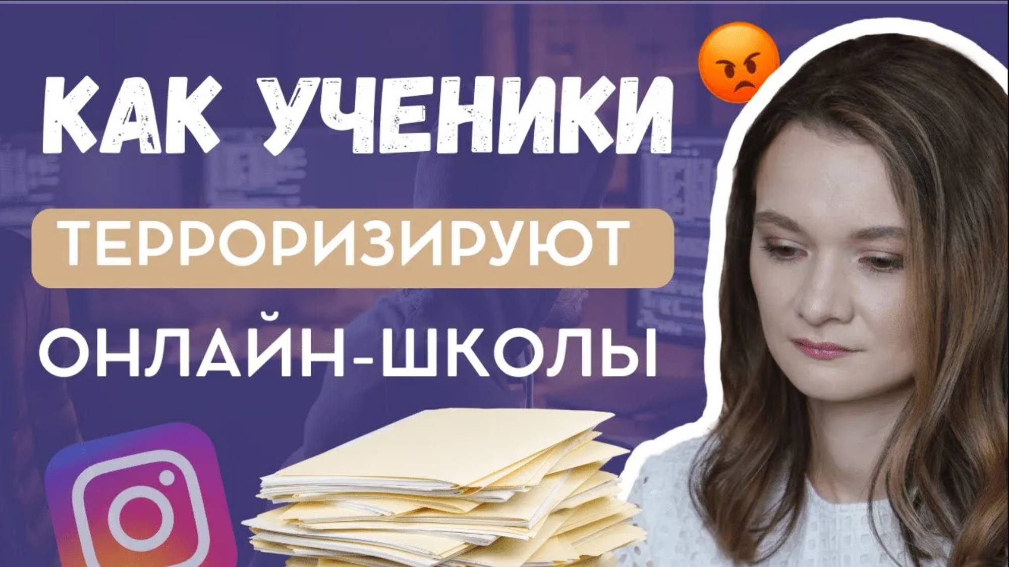 Ученики кинули школу на деньги! 3 реальных случая
