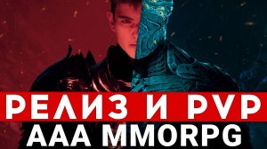 CHRONO ODYSSEY — ПОДРОБНОСТИ ААА MMORPG. РЕЛИЗ И PVP