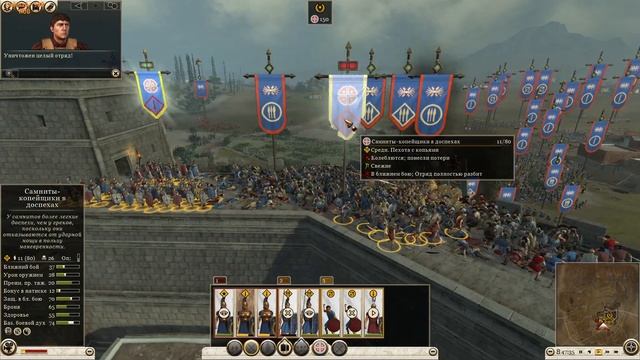 Обычный деф в ТВ (Самниты) смотреть онлайн