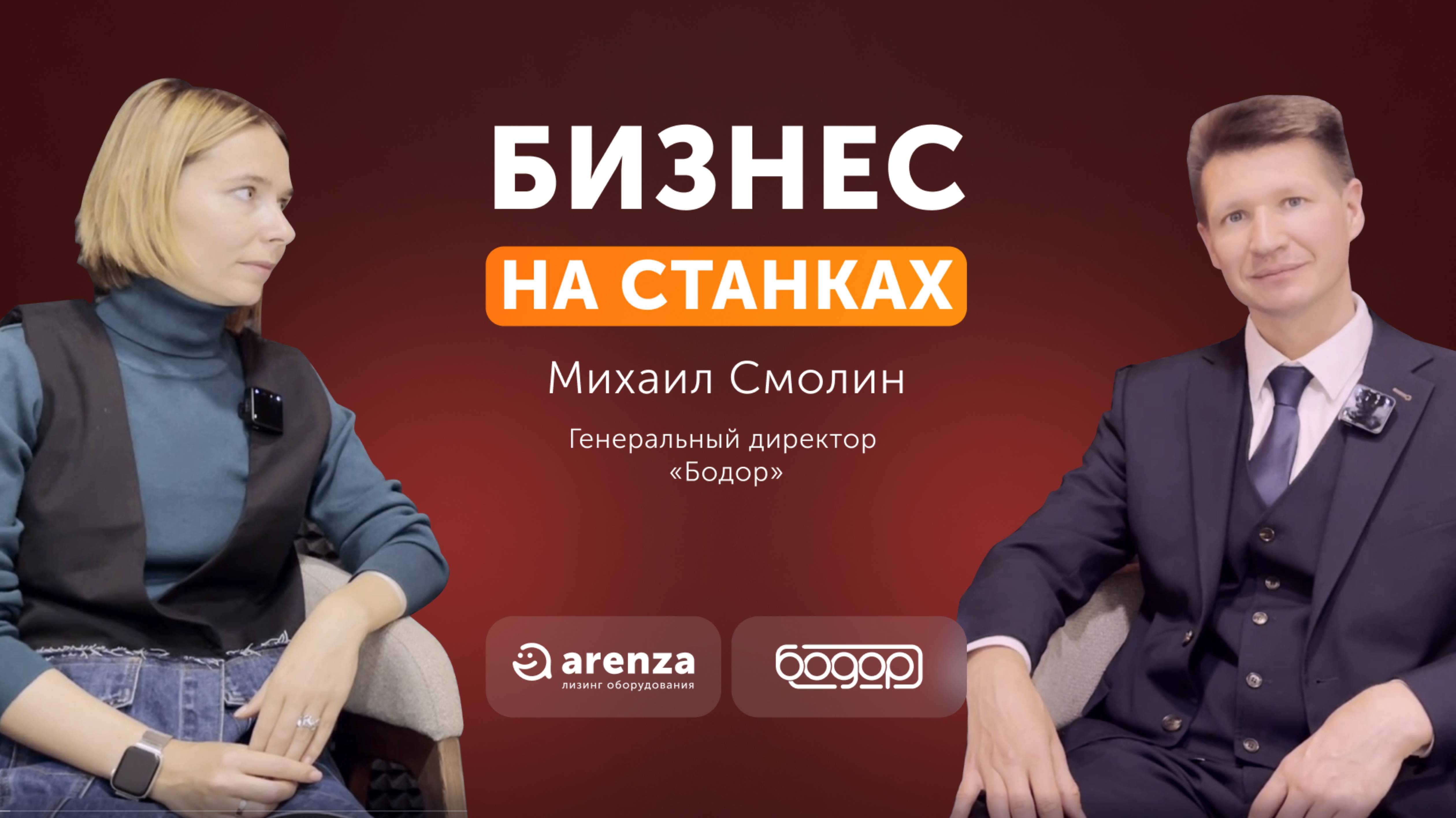 Бизнес на станках