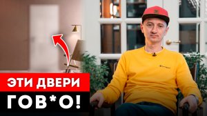 НЕДОРОГИЕ межкомнатные двери. В чем ПОДВОХ? / Как выбрать межкомнатную дверь?