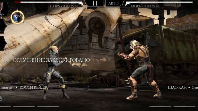 Mortal Kombat mobile/Мортал Комбат мобайл/Кошмарная Башня битвы 150-154