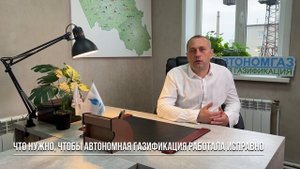 Сервисное обслуживание системы газификации
