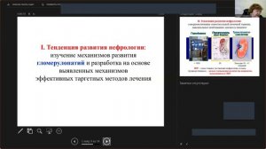 12. Клиническая нефрология: достижения и перспективы