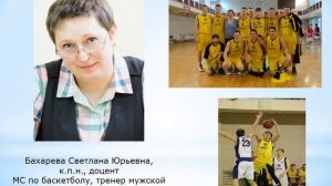 5.5. Секционные занятия в университете