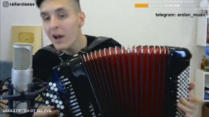 КиШ - Лесник / На БАЯНЕ от Раиля Арсланова / Хижина Музыканта