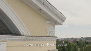 Барельеф «Рунопевец»