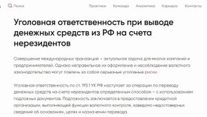 Незаконные услуги от "Эра перемен"