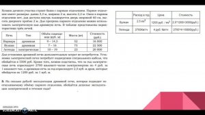 Печь. ОГЭ 1-5