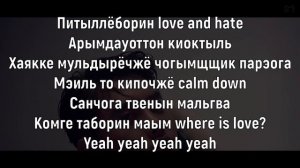 Учим песню EXO - 'Love Shot' | Кириллизация