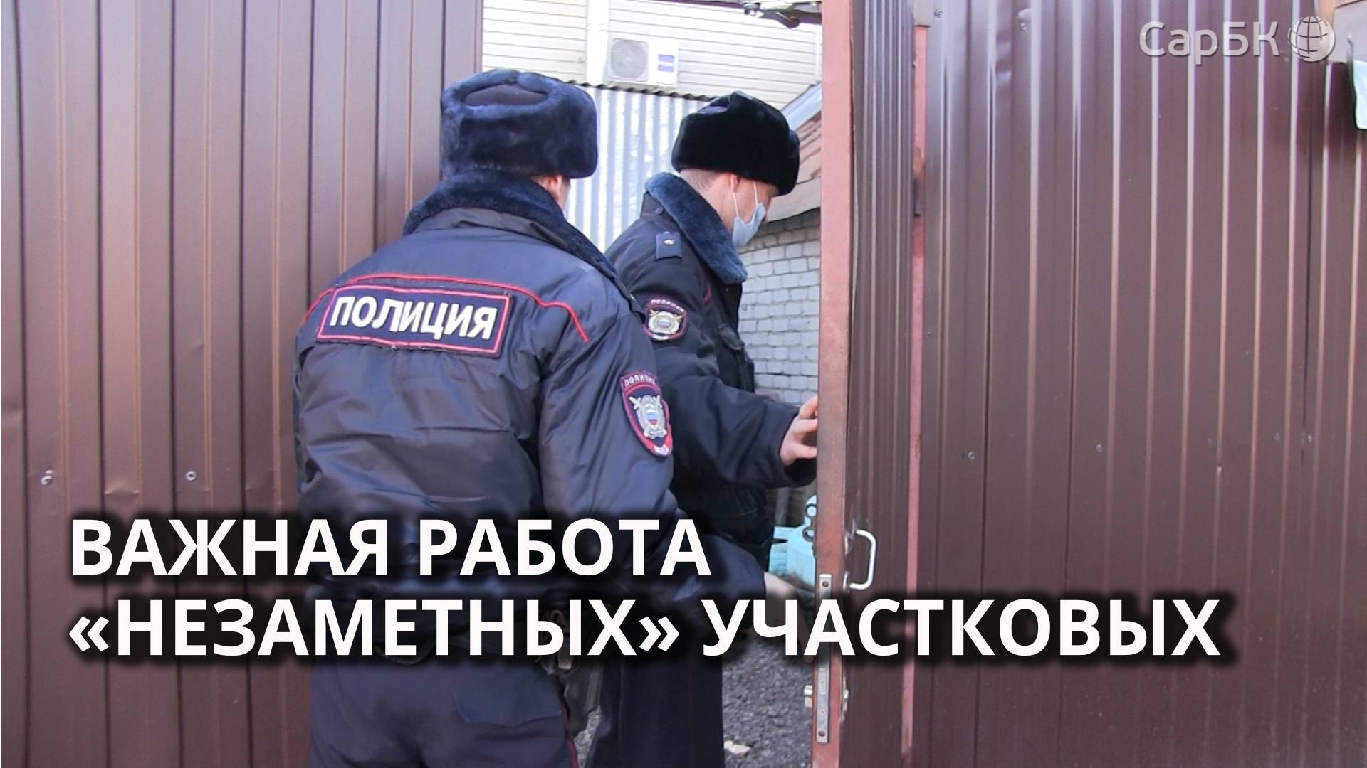 День участкового. Будни сотрудников в Кировском районе