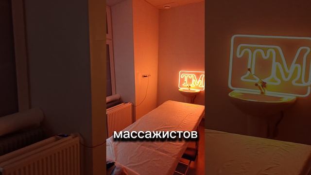 Tvoymassazh.mp4