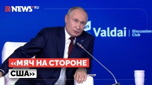 Владимир Путин рассказал о будущем отношений с США