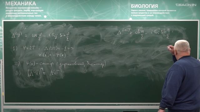 Либанов М.В. - Квантовая теория поля, Ч1 - 9. Спинорное поле. Часть 2