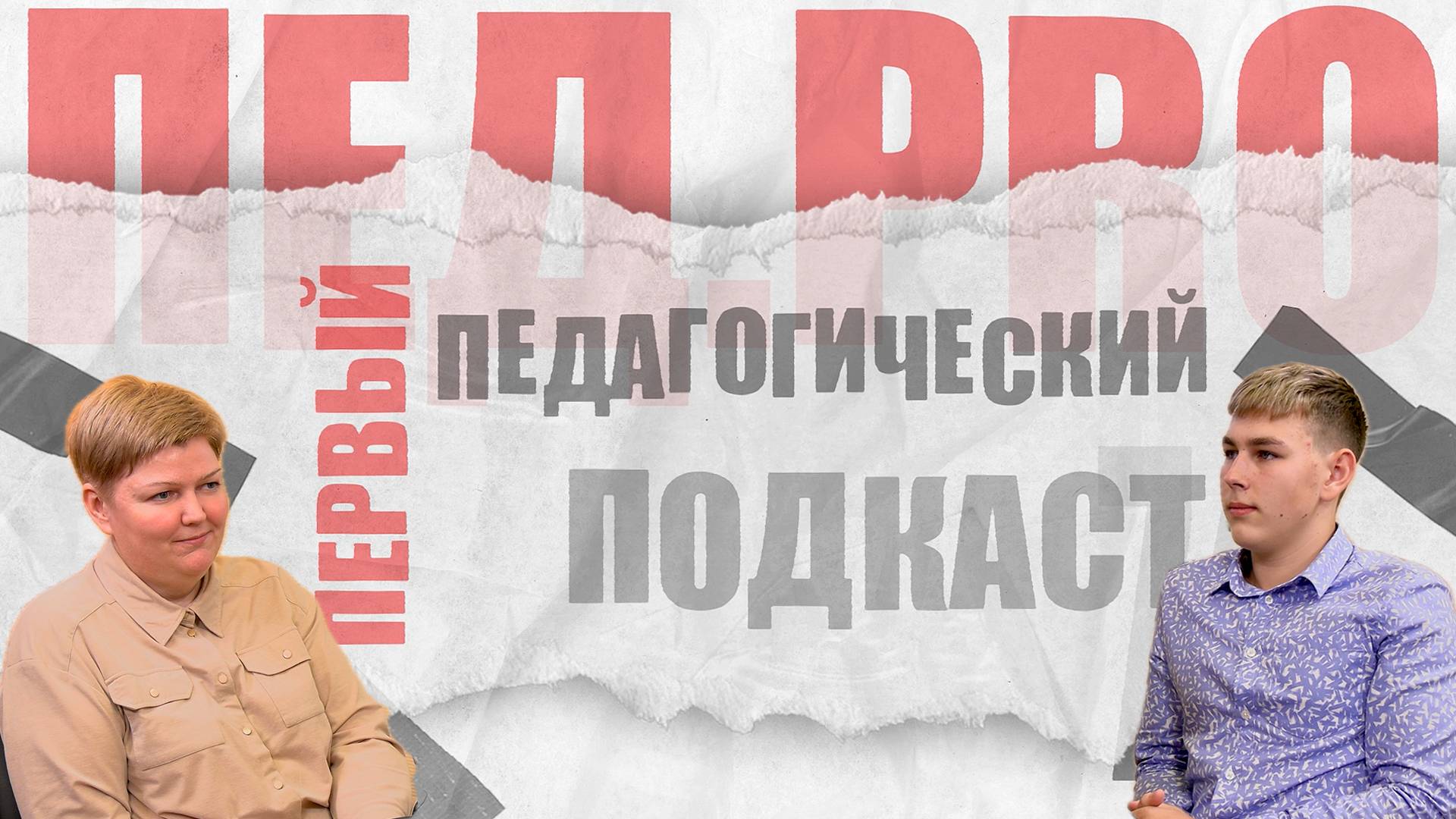 ПЕД.PRO74 - С.А.Каргаполова - История и обществознание: традиции и новации