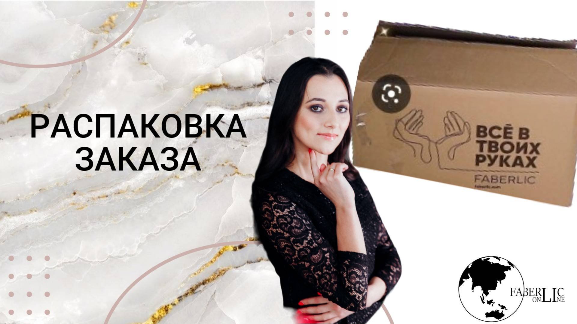 Обзор и распаковка заказа. #Новинка #Бальзам для губ