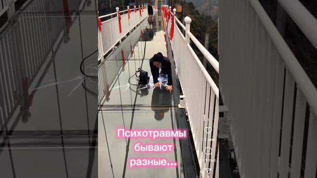 Психотравмы бывают разные...