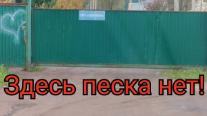 Бурение в Химках, СНТ "Элпион"