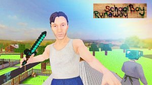 Побег из мира MINECRAFT ➣ SchoolBoy Runaway: Minecraft