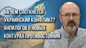 Почему ВСУ и Зеленского уже не спасут ни поставки Запада, ни 100 тысяч резервистов – Анпилогов