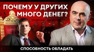 СПОСОБНОСТЬ ОБЛАДАТЬ | Важное качество кандидата