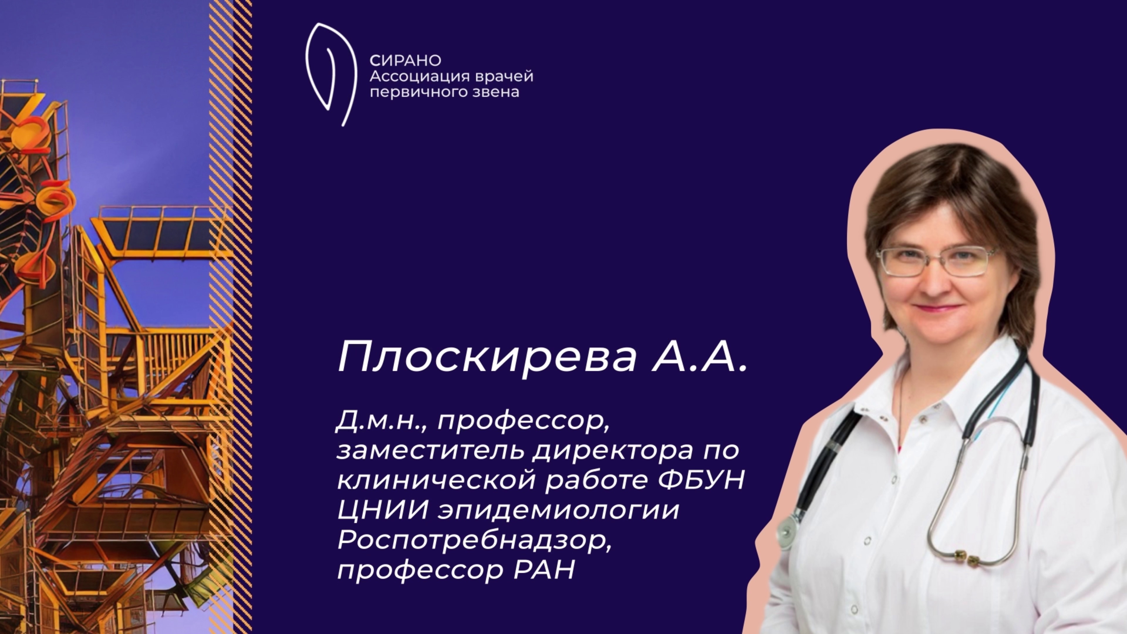 08.11.24 18:00 Антибиотикорезистентность – глобальный вызов. Как избежать?
