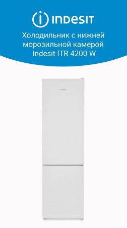 Холодильник #Indesit ITR 4200 W - обзор