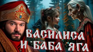 Василиса и Баба Яга! СТРАШНЫЕ СКАЗКИ!  Vasilisa and Baba Yaga Прохождение #2