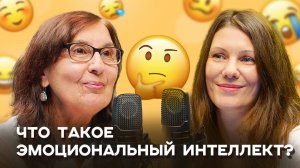 Подкаст «Суть в том, что...» Развитие эмоционального интеллекта у ребенка: мнение мамы