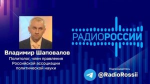 Владимир Путин принял верительные грамоты послов не дружественных стран. В.Л. Шаповалов Радио России