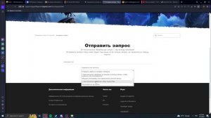 Как написать в тех поддержку лиги легенд ( League of Legends )