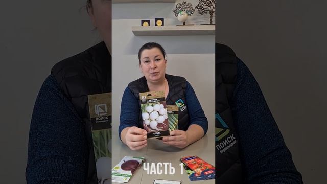 Семена овощей на 2023 год. Обзор урожайных сортов огурцов, перца. капусты и редиса.