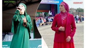 Жасмин Бекиева  
песня Дружба народов. Жасмин Бекиева 
ЖАСМИН  Бекиева  круг друзей 4.11.2024