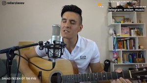 Arslan - Ты была / Авторская песня от Раиля Арсланова / Хижина Музыканта