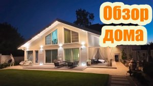 КАК Я ОБУСТРОИЛ СВОЙ ДОМ И УЧАСТОК. ЧТО ПОНРАВИЛОСЬ, А ЧТО ЛУЧШЕ ПЕРЕДЕЛАТЬ?