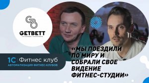 Как технологии помогают модной фитнес-студии создавать нужную атмосферу?