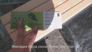 сорт Б