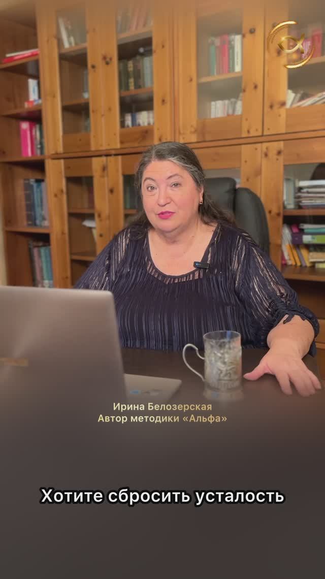 Быстрый сброс усталости и напряжения