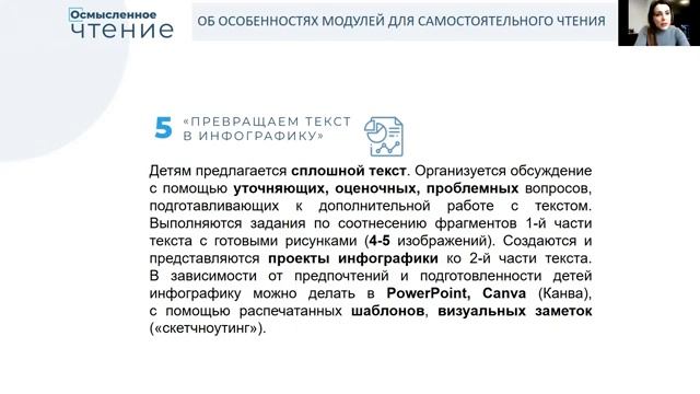 Доклад. Стрейкмане Элина Романовна.