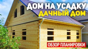 Проект одноэтажного дома 9х9 с мансардой на усадку: 5 спален, кухня-гостиная, ванная, холл