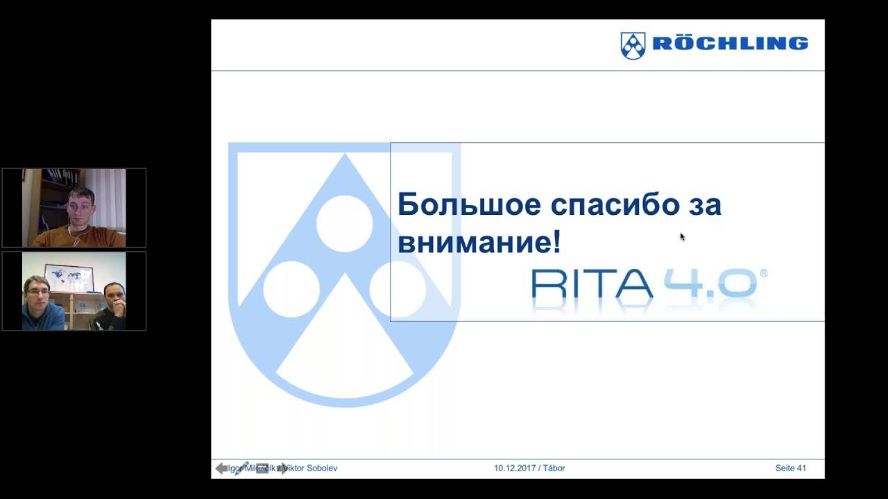 Вебинар: Автоматизация статического расчета емкостей при помощи программного пакета RITA