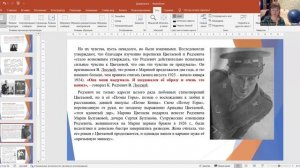 Лекция проф. РГГУ Е.И. Зейферт о доминанте на примере стихотворения Марины Цветаевой