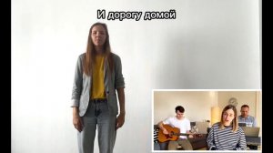 Слепой стоял — с движениями (cover)