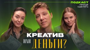 Агентская комиссия и тендерные баталии: что скрывают агентства? Женя Осмоловский