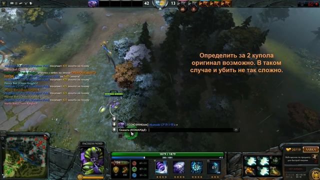 Как играть Войдом против Chaos Knight в лейте смотреть онлайн