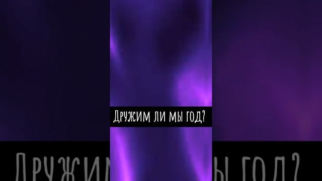 опросы для лучших друзей #друзья #опросы #лучшиедрузья
