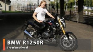 BMW R1250R (Тест от Ксю) /Roademotional