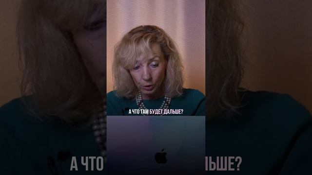 Что упускают пары? - Ирина Лебедь