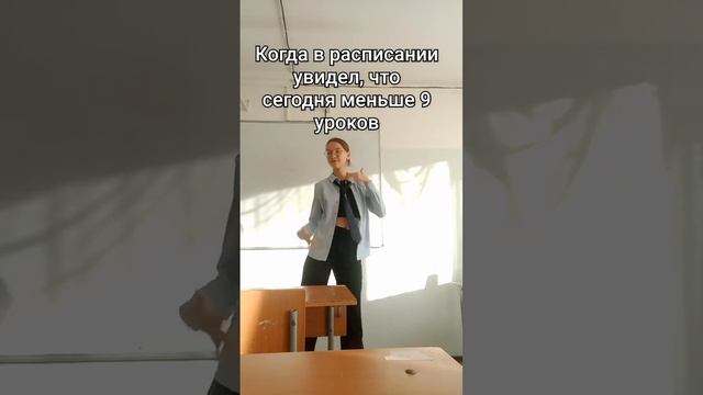 Эх мечты, мечты #тикток #тренды #жиза #fypシ #viral #tiktok #мемы #шутка #школа #железногорск